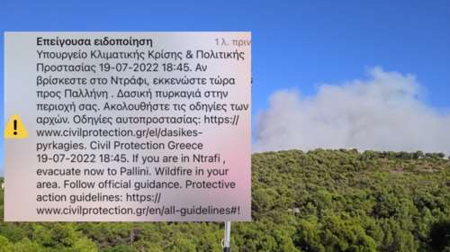 Φωτιά στην Πεντέλη: Μήνυμα 112 - &quot;Αν βρίσκεστε στο Ντράφι εκκενώστε προς Παλλήνη&quot; - Πού διακόπηκε η κυκλοφορία