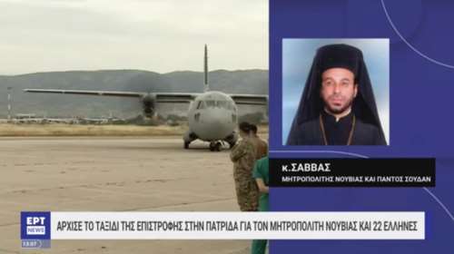 Μητροπολίτης Σάββας για τον απεγκλωβισμό από το Σουδάν: Ήταν κόλαση - Από θαύμα ζούμε όσοι είμασταν στη Μητρόπολη