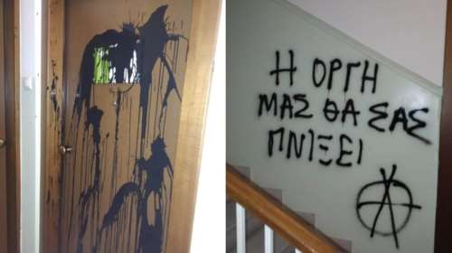 Πυροβολισμός 16χρονου Ρομά: Επίθεση με μπογιές στο γραφείο του διευθυντή της A’ παιδιατρικής κλινικής του Ιπποκράτειου