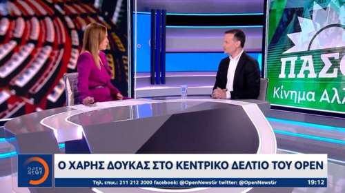 Χάρης Δούκας: "Έχω δεχτεί απίστευτο πόλεμο - Η επιλογή μου χτυπά το σύστημα του Μητσοτάκη"