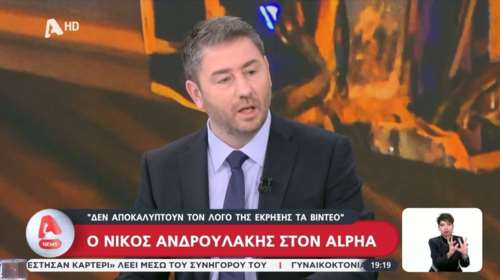 Ανδρουλάκης: &quot;Συγκάλυψη είναι να παραπλανάς στρατηγικά την κοινή γνώμη μέσω fake news γιατί έρχονται εκλογές&quot;