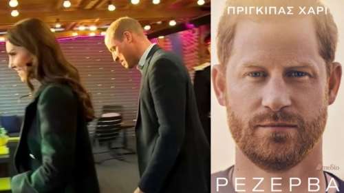 Η άβολη ερώτηση στον πρίγκιπα Γουίλιαμ: &quot;Διαβάσατε το βιβλίο του αδερφού σας;&quot;- Ποια ήταν η απάντησή του [Βίντεο]