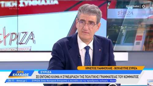 Ο Χρήστος Γιαννούλης στηρίζει Σωκράτη Φάμελλο για πρόεδρο του ΣΥΡΙΖΑ