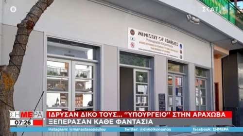 Απίστευτο: Αρνητές στην Αράχωβα ίδρυσαν... &quot;υπουργείο θεραπειών&quot; με...  γαϊδουράγκαθο και φασκόμηλο