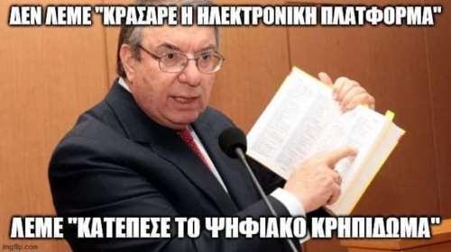 &quot;Ήταν webex και έγινε web-ex&quot;: Πάρτι στο Τwitter με την κατάρρευση της πλατφόρμας τηλεκπαίδευσης