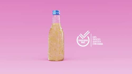 Η πρωτοβουλία &quot;ΕΛΛΑ-ΔΙΚΑ ΜΑΣ&quot; δημιουργήθηκε για να αναδείξει τις ελληνικές επιχειρήσεις