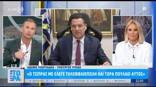 Επική ατάκα Γεωργιάδη για βιβλίο Τσίπρα: &quot;Εμένα έλεγε τηλεβιβλιοπώλη... - Σε λίγο θα πει &#39;το λιγουρεύεστε;&#39;&quot; [βίντεο]