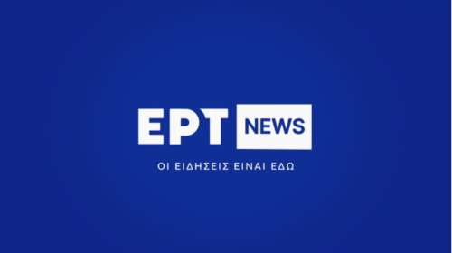 Το κανάλι ΕΡΤNEWS ξεκινάει: 24ωρη ενημέρωση και συνεργασία με Euronews [βίντεο]