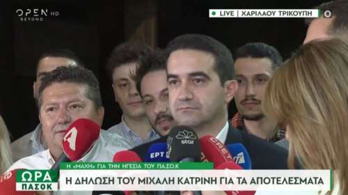 Μιχάλης Κατρίνης: Το ποιος θα ηγηθεί της παράταξης θα το κρίνουν οι πολίτες ελεύθερα