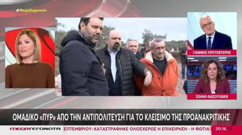 Νέα κόντρα Τζίμα - Πρετεντέρη: &quot;Υπάρχει ερώτημα αν τηρείται το Σύνταγμα&quot; - &quot;Άσε μας να μιλήσουμε ρε Ράνια&quot;