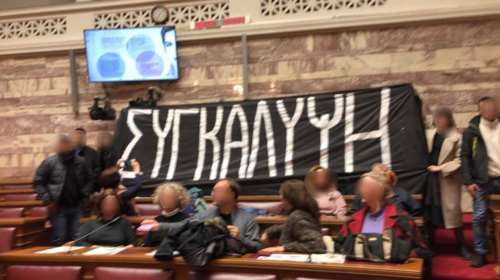 Ρουβίκωνας: Μέλη του μπήκαν μέσα σε αίθουσα της Βουλής με πανό για τα Τέμπη [εικόνες]