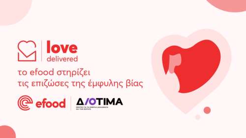 Το efood και το Κέντρο Διοτίμα ενώνουν δυνάμεις για τις επιζώσες έμφυλης βίας