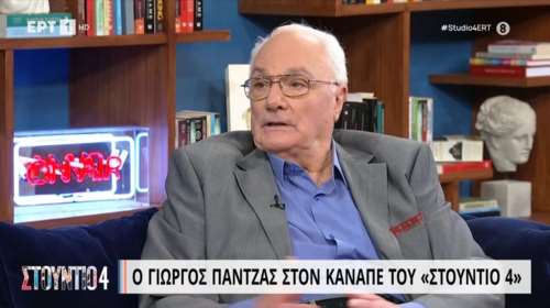 Γιώργος Πάντζας: "Έχω δει τον πατέρα μου μαχαιρωμένο με ξιφολόγχη από Ιταλούς φασίστες και Έλληνες συνεργάτες τους"