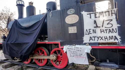 Ένωση Δικαστών και Εισαγγελέων για Τέμπη: H Δικαιοσύνη θα ανταποκριθεί στο δίκαιο κοινωνικό αίτημα για αποκάλυψη της αλήθειας