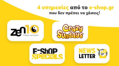 Εσύ γνώριζες για τις 4 υπηρεσίες του e-shop.gr;