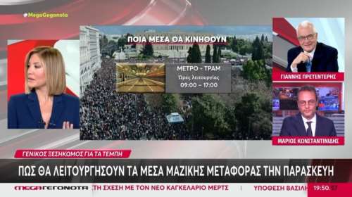 Απορία Πρετεντέρη για τα ταξί στην απεργία: &quot;Εγώ που θέλω να πάω Ψυχικό ή Κηφισιά δεν θα βρω;&quot;- Πληρωμένη απάντηση από την Τζίμα