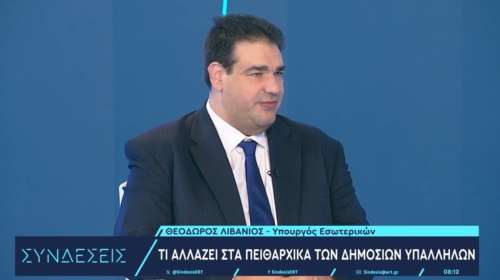 Λιβάνιος: Έρχεται σώμα με 50 λειτουργούς που θα δικάζουν τα πειθαρχικά των δημοσίων υπαλλήλων