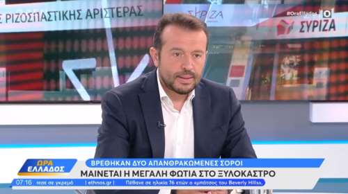 Νίκος Παππάς για φωτιά στο Ξυλόκαστρο: Στρατηγική επιλογή της κυβέρνησης η μη υποστήριξη της Πυροσβεστικής