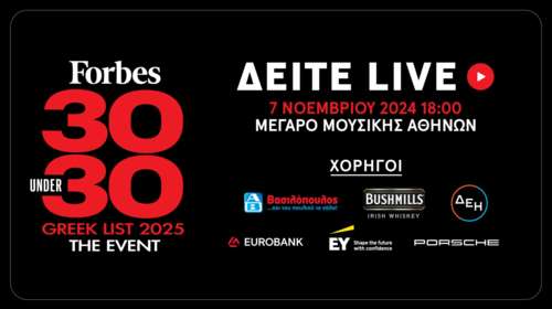 Forbes 30 under 30 - Greek List 2025: Παρακολουθήστε LIVE το event από το Μέγαρο Μουσικής