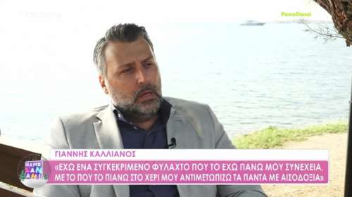 Καλλιάνος: Έχω αντιμετωπίσει ζήλεια και ανταγωνισμό από άλλους μετεωρολόγους - Έλεγαν "ποιος είναι αυτός; Δεν πέφτει μέσα"