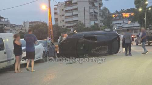Σοβαρό τροχαίο στη Λαμία: Αναποδογύρισε αυτοκίνητο, έγιναν τρεις καραμπόλες- Παραβιάστηκε STOP