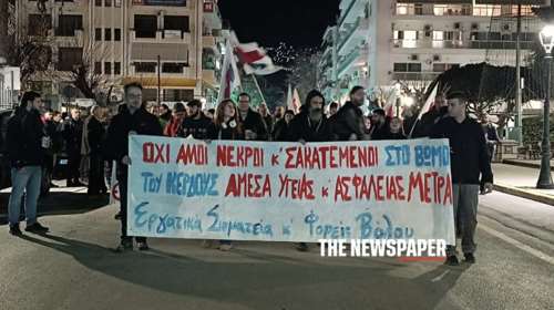 Διαμαρτυρία εργαζομένων στον Βόλο για το δυστύχημα στη Βιολάντα: "Να μην ξεχαστεί η τραγωδία αυτή"