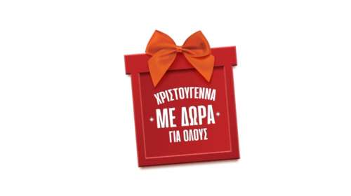 What A Feeling X-Mas Mix: Το Public και η Cobalt Music δημιουργούν το απόλυτο χριστουγεννιάτικο hit