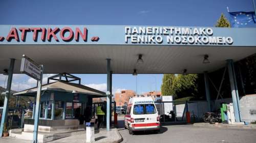 Νοσοκομείο Αττικόν: Τι απαντά στις καταγγελίες Γιάννη Καλλιάνου για τη νοσηλεία του πατέρα του βουλευτή ΝΔ
