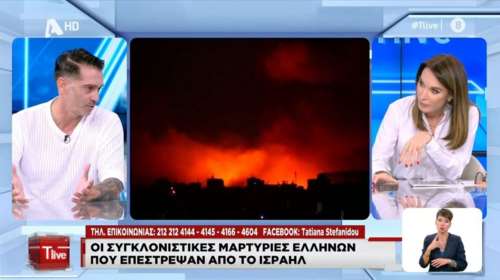 Η τρομακτική περιπέτεια του Τίμου που ήταν διακοπές στο Ισραήλ - Πώς κατάφερε να πάει με ωτοστόπ στο αεροδρόμιο