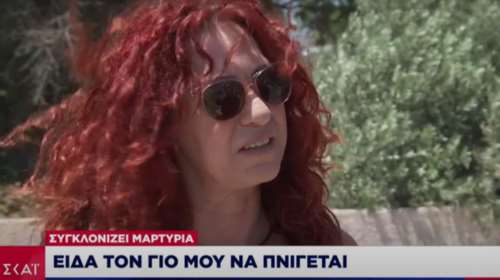 Φωτιά στο Μάτι: &quot;Είδα τον γιο μου να πνίγεται - Ηθελα να ουρλιάξω, σκεφτόμουν την κόρη μου&quot; - Συγκλονίζει η Αθηνά Μουτάφη