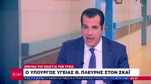 Πλεύρης: &quot;Είναι προκλητικό το ΠΑΣΟΚ να μιλάει για κομματικούς διορισμούς&quot;