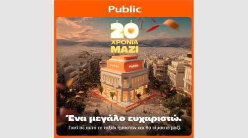Τα Public γιορτάζουν 20 χρόνια αξέχαστων εμπειριών με τη δέσμευση να συνεχίσουν