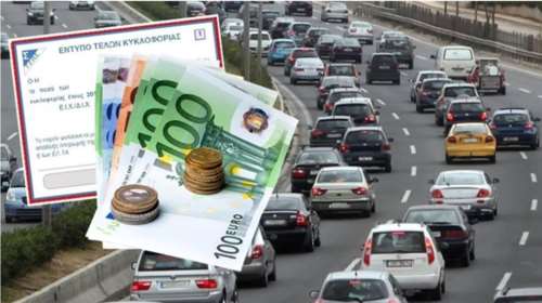 Σαφάρι της εφορίας για χιλιάδες ιδιοκτήτες αυτοκινήτων με απλήρωτα τέλη κυκλοφορίας