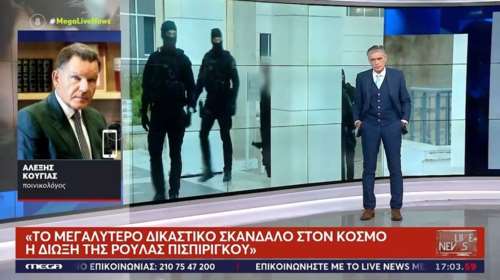 Παρέμβαση Κούγια στο Mega για Πισπιρίγκου "από ένα ταβερνάκι του Πειραιά": Νομίζω κάνετε ρεκόρ τηλεθέασης όταν μιλάω εγώ