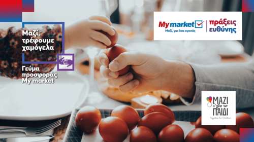 My market: Πασχαλινό &quot;Γεύμα Προσφοράς&quot;!