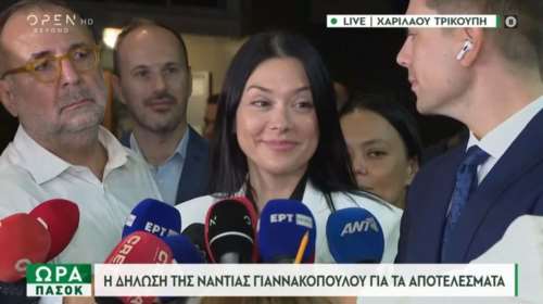 Νάντια Γιαννακοπούλου: Μεγαλύτερη αξία έχει η ενότητά μας ανεξάρτητα από το ποιος θα εκλεγεί