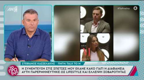 Έξαλλος ο Λιάγκας με τον Κασσελάκη: &quot;Είναι αχάριστος απέναντί μου - Ντροπή να λέει ότι για την πτώση του φταίω εγώ&quot; [βίντεο]