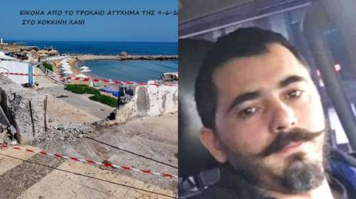 Τροχαίο στην Κρήτη: Η σπαρακτική μαντινάδα του πατέρα του άτυχου Νεκτάριου - "Ήρθε ο Χάρος ο φονιάς, απόψε και έφαέ σε"