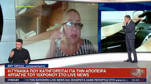 Βύρωνας: &quot;Να βοηθήσω ήθελα και βρήκα τον μπελά μου&quot;- Τι υποστηρίζει η γυναίκα που κατηγορείται για απόπειρα αρπαγής