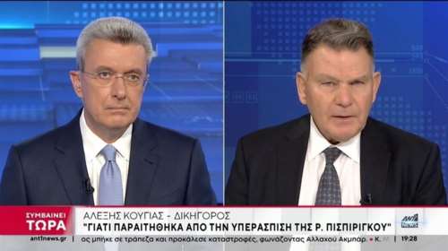 Ένταση Κούγια με Χατζηνικολάου: "Δεν θα κάνουμε τη δίκη εδώ" - "Μη φωνάζετε, το έχετε ξανακάνει και σας βγήκε σε κακό" [Βίντεο]