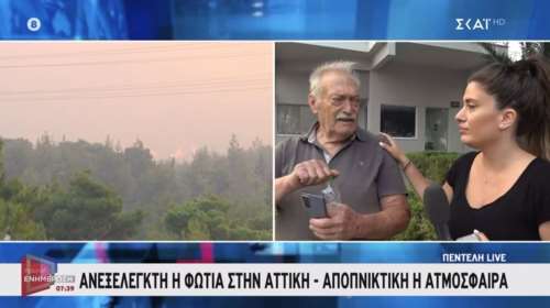 Φωτιά στην Αττική: Σε απόγνωση ηλικιωμένος στην Πεντέλη - &quot;Απαράδεκτη κατάσταση, λυπάμαι που είμαι Έλληνας&quot; [βίντεο]