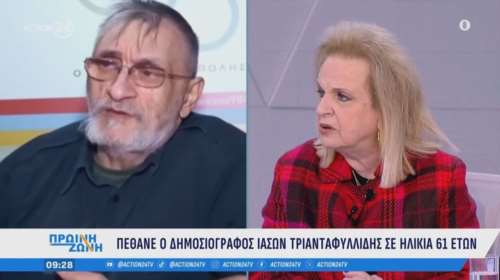 Η Ματίνα Παγώνη αποκαλύπτει για τον Ιάσονα Τριανταφυλλίδη: Ο γιατρός πάλευε 1,5 χρόνο να τον πείσει να κάνει εξετάσεις