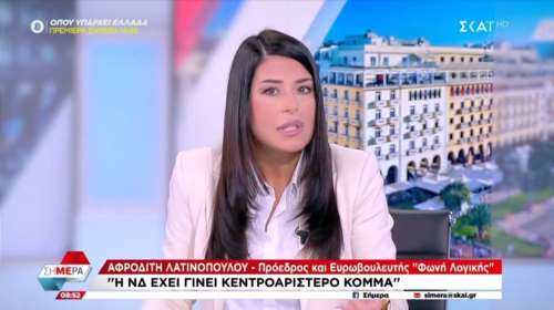 Λατινοπούλου για τον θάνατο του Κώστα Σημίτη: &quot;Τετραήμερο πένθος έπρεπε να κηρύξει η Τουρκία, όχι εμείς&quot; [βίντεο]