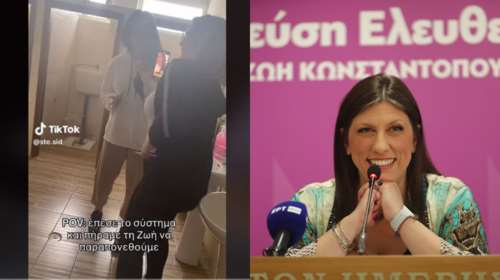 Ζωή Κωνσταντοπούλου: Το τηλεφώνημα από μαθήτριες για την Τράπεζα Θεμάτων - &quot;Θα τη φτιάξουμε την Παιδεία&quot; [Βίντεο]