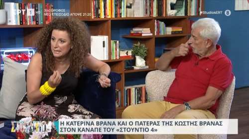 Κατερίνα Βρανά: &quot;Θυμάμαι τα όνειρα που είχα μέσα στο κώμα&quot; - Πώς έμαθε ο πατέρας της ότι η κόρη του παραλίγο να πεθάνει [Βίντεο]