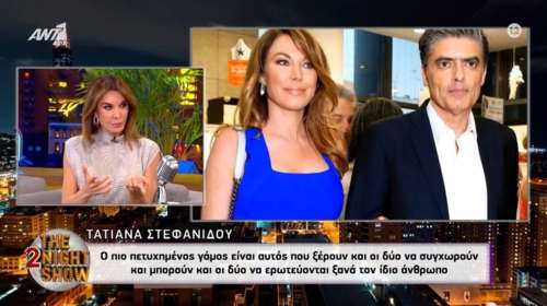 Τατιάνα Στεφανίδου: "Η κόρη μου να μη γίνει σαν κι εμένα στη σχέση της - Ο Νίκος σαν άντρας δύσκολα θα παραδεχτεί ότι έκανε λάθος"