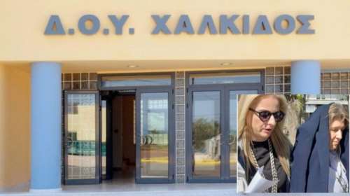 Χαλκίδα: Στη φυλακή η διευθύντρια της ΔΟΥ και η Λίνα - &quot;Ο επιχειρηματίας που μας κατήγγειλε ήθελε να αποφύγει έλεγχο&quot;