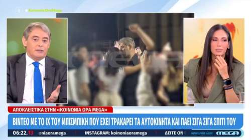 Η ατάκα της Ανθής Βούλγαρη για τον χορό του Μπισμπίκη με την Παππά: &quot;Αν συνέβαινε σε μένα θα έλεγα...&quot; [βίντεο]