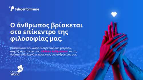 Η Teleperformance Greece ετοιμάζει ένα νέο &quot;σπίτι&quot; την κοινωνική κουζίνα &quot;ο Άλλος Άνθρωπος&quot;