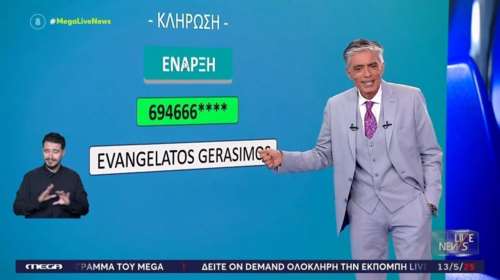 "Α, τι είναι αυτό;"- Σοκ για τον Νίκο Ευαγγελάτο στο Live News- Κέρδισε... Ευαγγελάτος τα 7.000 ευρώ